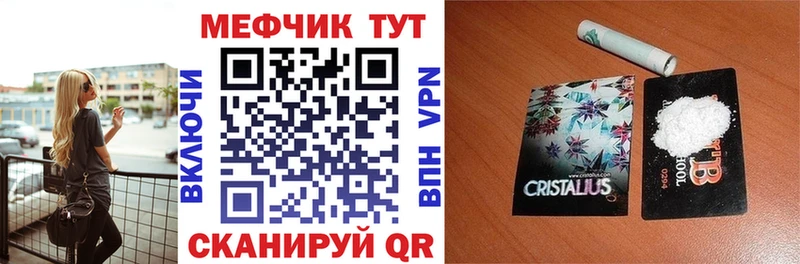Меф кристаллы  Вилюйск 