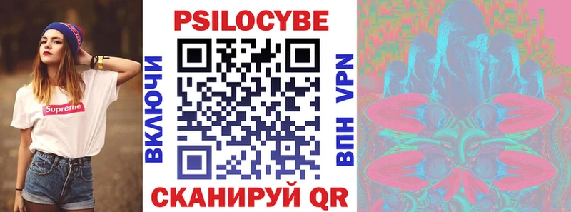 Галлюциногенные грибы Magic Shrooms  гидра вход  Вилюйск 